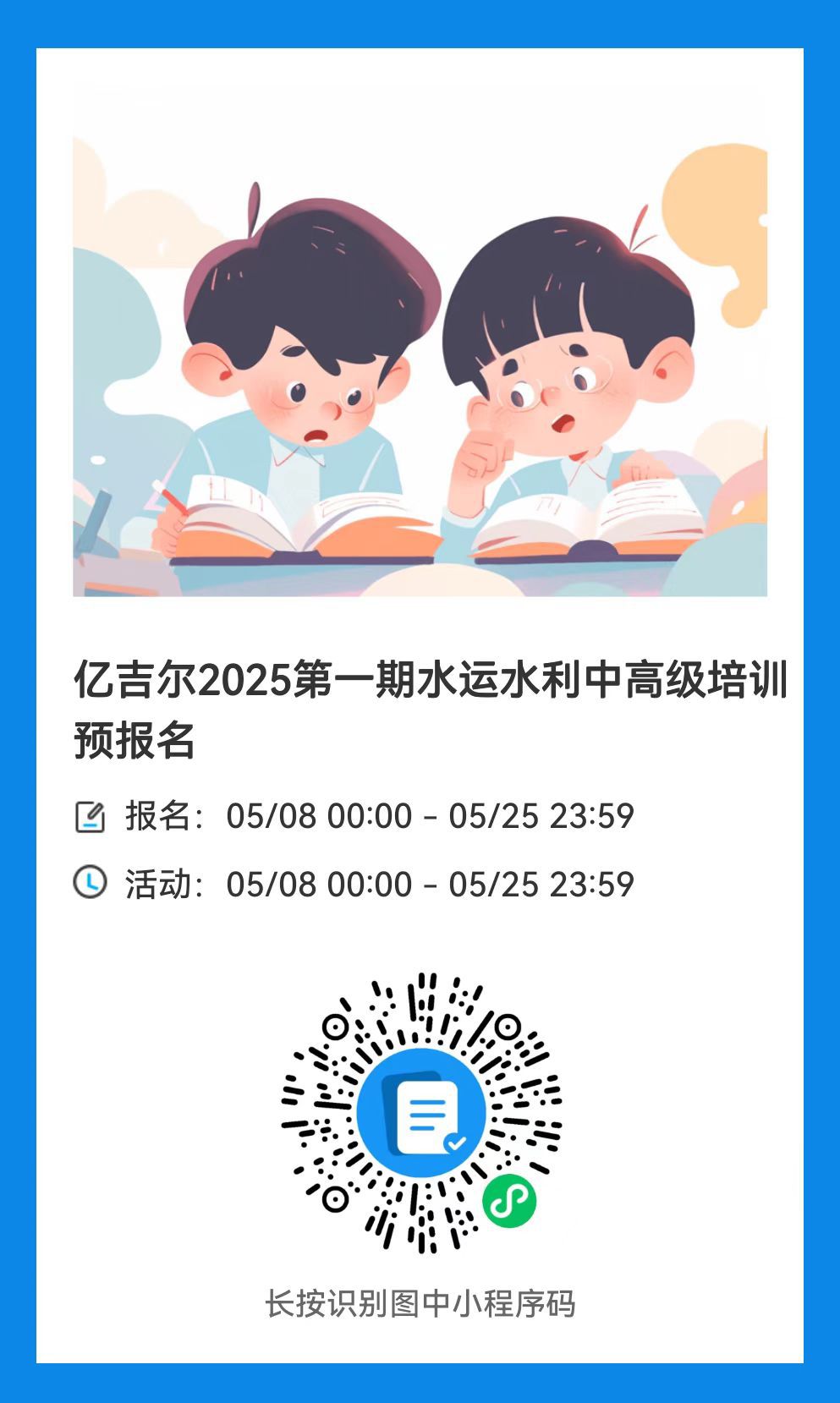 2025億吉爾線下培訓(xùn)報(bào)名 2025億吉爾線下培訓(xùn)報(bào)名